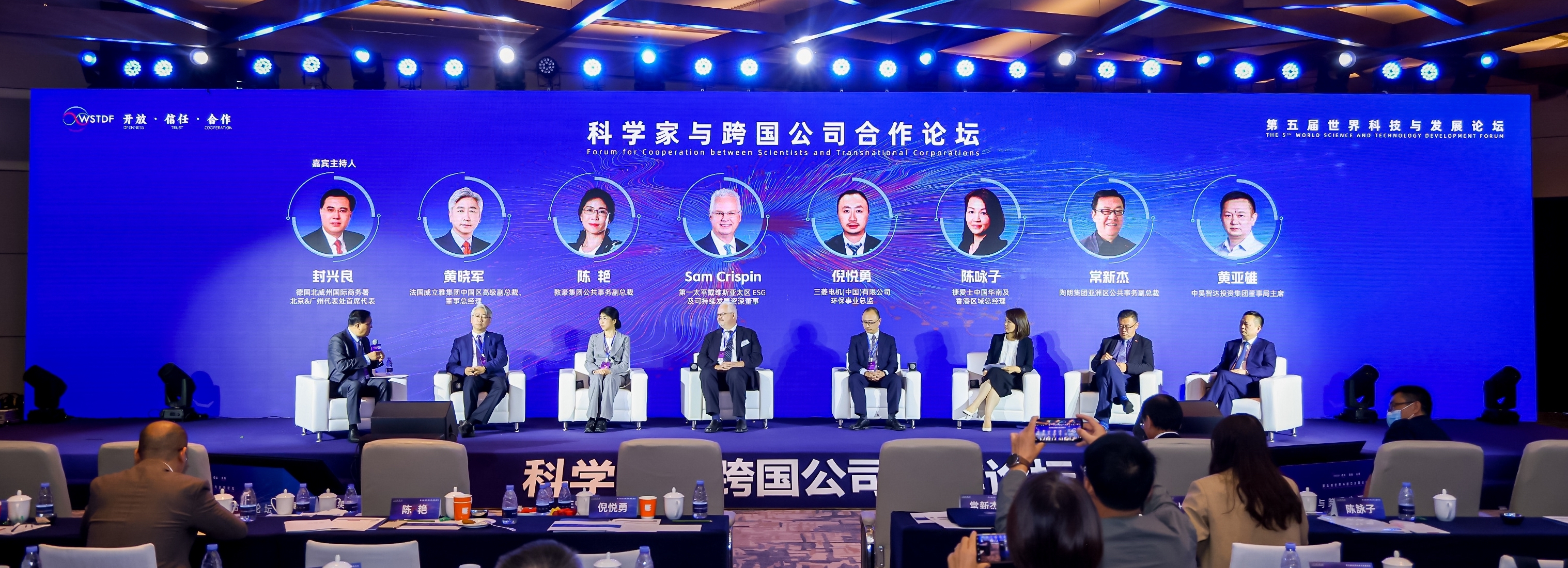 中昊智達(dá)集團(tuán)董事局主席黃亞雄受邀出席第五屆世界科技與發(fā)展論壇